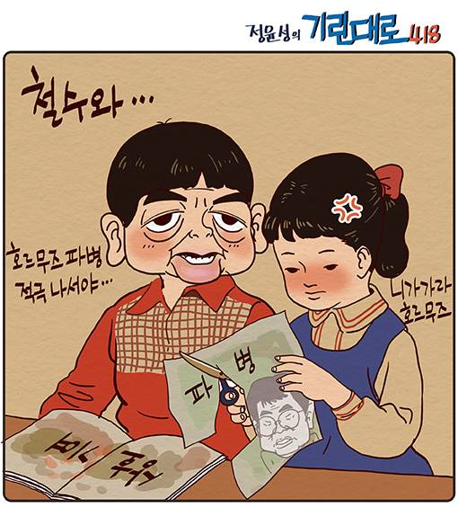 정윤성의 기린대로418