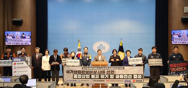 이상휘 국민의힘 국회의원( 포항 남 · 울릉 ) 은 19 일 국회 정론관에서 포스코 · 현대제철의 한국노총과 민주노총 소속 노동자들과 ‘ 대한민국 철강산업 위기 극복을 위한 공동 기자회견 ’ 을 열었다. /이상휘 의원실 제공