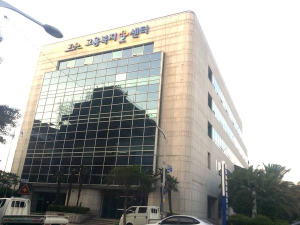 제주고용복지플러스센터