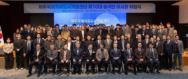 송석언 신임 제주국제자유도시개발센터(JDC) 이사장 취임식이 19일 본사 강당에서 열렸다.