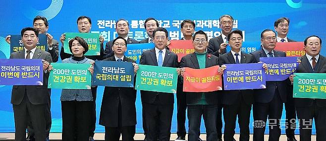 김영록 전남지사가 지난해 2월 24일 서울 국회에서 열린 ‘전라남도 통합대학교 국립의과대학 설립 국회 대토론회 및 결의대회’에서 토론회를 마치고 주요 참석자들과 기념촬영을 하고 있다.