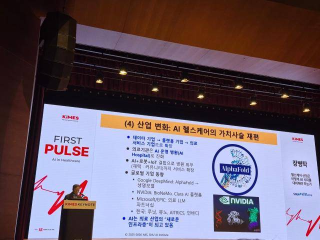 키노트에서 장병탁 서울대병원 헬스케어 AI연구원장이 발표하고 있다. [사진=박보람 기자]