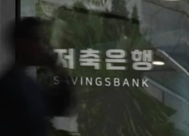 저축은행업계 내에서 인수합병(M&A) 추진 논의가 활발해지고 있다. / 저축은행중앙회