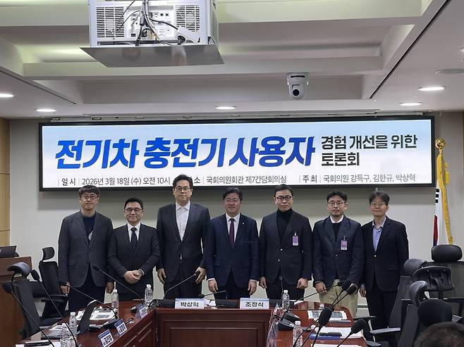 ▲18일 국회의원회관 제7간담회의실에서 열린 '전기차 충전기 사용자 경험 개선을 위한 토론회'에서 (왼쪽부터)김진영 기후에너지환경부 탈탄소녹색수송혁신 서기관, 김정욱 GS차지비 대표, 조현민 이볼루션 대표, 박상혁 더불어민주당 국회의원, 이태봉 대한주택관리사협회 교육위원, 김종진 현대자동차 EV충전인프라팀장, 김용득 산업통상부 국가기술표준원 기계융합산업표준과장 등 참석자들이 기념 촬영을 하고 있다. 사진=박지성 기자