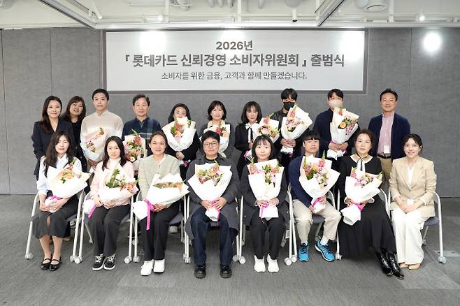 롯데카드가 18일 서울 종로구 롯데카드 본사에서 ‘신뢰경영 소비자위원회‘ 출범식을 개최했다. 롯데카드 김선희 금융소비자보호책임자(두 번째 줄 왼쪽에서 첫 번째)와 신뢰경영 소비자위원회 위원들이 기념 촬영을 하고 있다. 사진=롯데카드