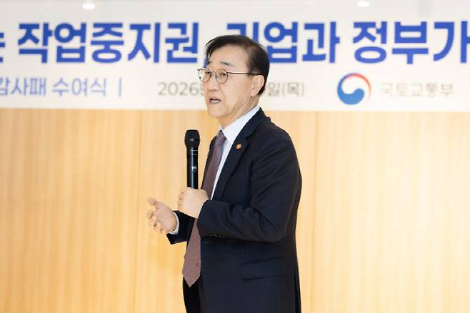 김윤덕 국토교통부 장관이 19일 서울 중구 국토발전전시관에서 국내 주요 건설사 최고경영자(CEO)들과 건설안전을 주제로 한 간담회를 열고 발언하고 있다.(사진=국토교통부)