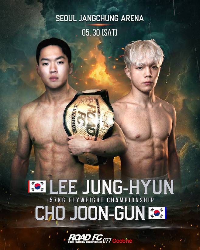 (왼쪽부터)이정현과 조준건. 사진=ROAD FC
