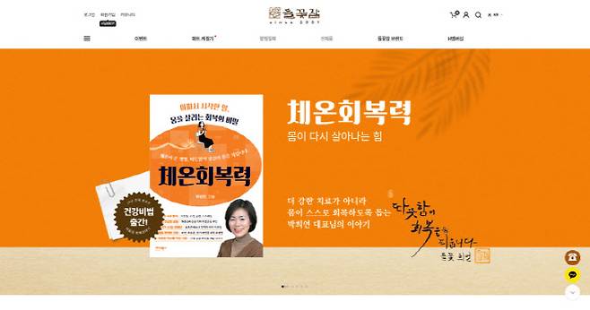 들꽃잠 홈페이지(사진=들꽃잠 홈페이지 갈무리)