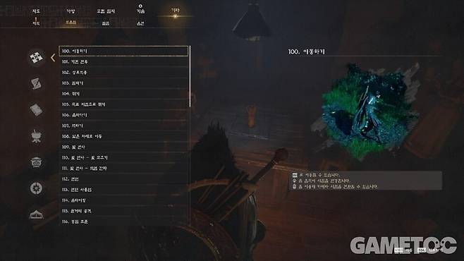 도움말에서 조작법 가이드를 확인할 수 있다 [사진=김영찬 기자]