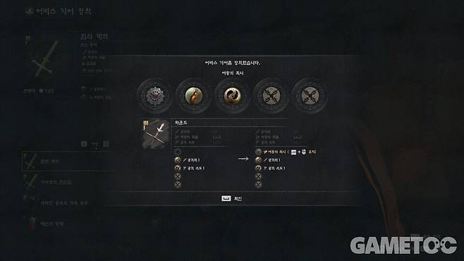 마녀 NPC에게서 어비스 기어를 장착 및 제거, 제작, 합성이 가능하다 [사진=김영찬 기자]