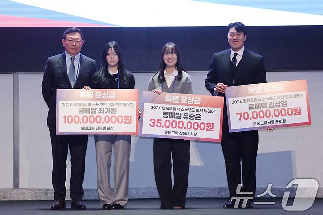 신동빈 롯데그룹 회장이 19일 서울 송파구 시그니엘 서울에서 열린 스키·스노보드 국가대표 격려행사에서 한국 설상 종목 최초로 금메달을 목에 건 최가온, 스노보드 남자 평행대회전 은메달을 획득한 김상겸, 스노보드 여자 빅에어 동메달을 딴 유승은에게 특별 포상금을 전달 한 뒤 기념 촬영을 하고 있다. 2026.3.19 ⓒ 뉴스1 박지혜 기자