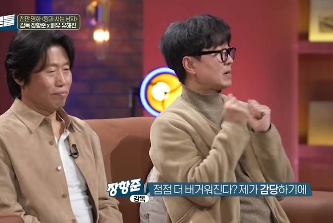 장항준. 사진. | 손석희의 질문들4 캡쳐