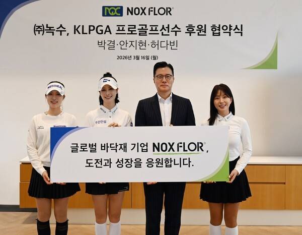 안지현, 박결, 허다빈(좌측부터)이 ㈜녹수와 후원 협약식을 갖고 기념 촬영에 임했다.(가운데 ㈜녹수 고동환 대표) /사진=(주)녹수