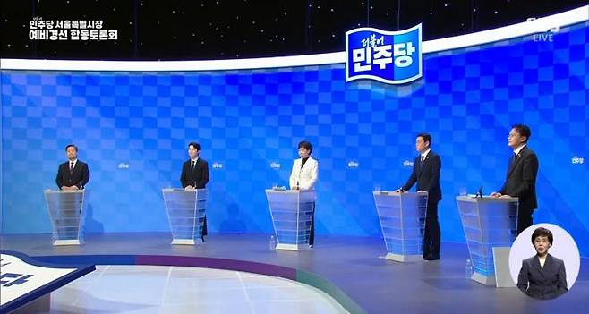 (서울=연합뉴스) 19일 서울 마포구 SBS 프리즘타워에서 더불어민주당 서울시장 예비경선 합동토론회가 열리고 있다. 왼쪽부터 김영배·김형남·전현희·정원오·박주민 예비후보. 2026.3.19 [SBS 방송 화면 캡처. 재판매 및 DB 금지]    photo@yna.co.kr(끝)