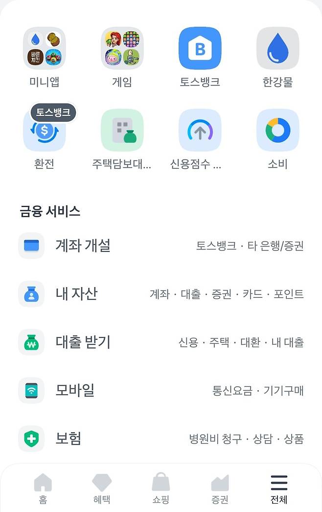 토스 앱에 노출된 한강물 서비스. 현재는 삭제된 상태./토스