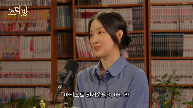 유튜브 채널 ‘찐들의 페이지’