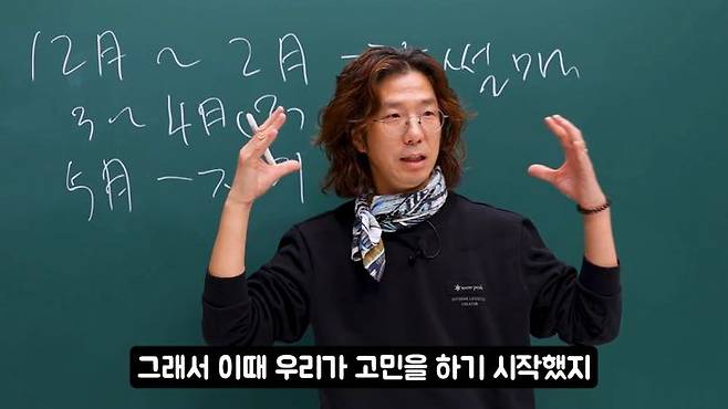 꽃바람 이박사 시즌3 '일타강사 식쌤(식물 선생님)' 영상 캡처 이미지ⓒ삼성물산