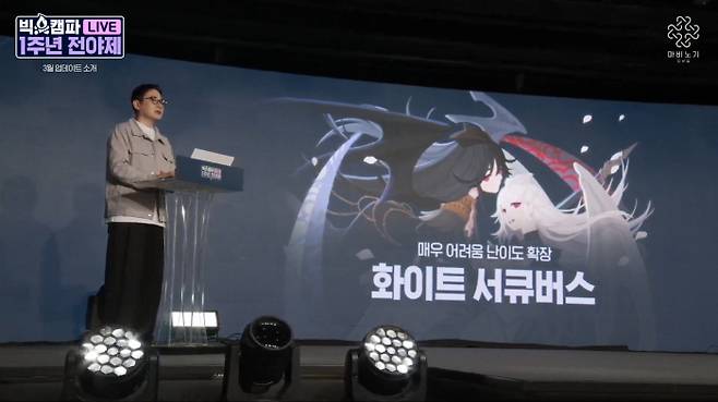 화이트 서큐버스 매우 어려움 난이도