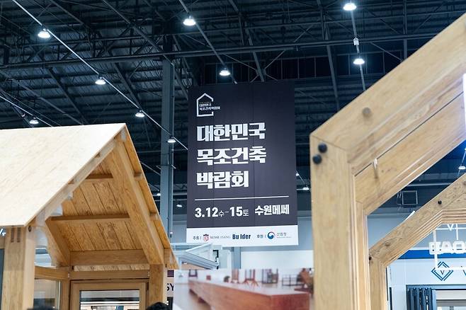 지난해 열린 2회 대한민국 목조 건축 박람회장의 모습. 월간 빌더 제공