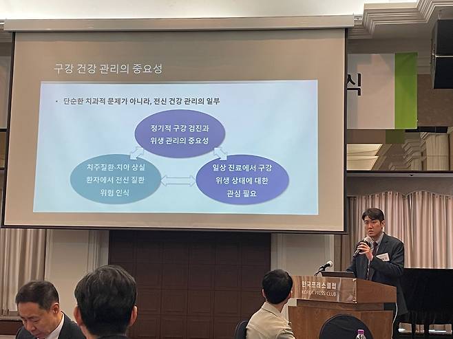 ‘구강 건강과 식도암의 관계’를 발표한 중앙대 의과대 소화기내과 박재용 교수는 구강이 식도와 직접 연결된 통로라는 점에 주목했다.​/사진=정유정 인턴기자