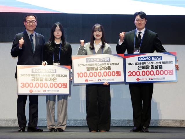 ▲ 한국 스노보드 국가대표팀 김상겸(오른쪽부터)과 유승은, 최가온이 19일 시그니엘 서울에서 열린 2026 밀라노-코르티나담페초 동계 올림픽 스키·스노보드 국가대표 선수단 격려 행사에서 대한스키스노보드협회 포상금을 받고 있다. 연합뉴스