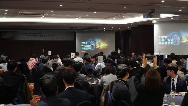 주한독일상공회의소(KGCCI, 대표 마리 안토니아 폰 쉔부르크)가 만트럭버스코리아, 메르세데스-벤츠 코리아, 스타트럭코리아, 포르쉐코리아, 폭스바겐그룹코리아, BMW 그룹 코리아와 함께 지난 11월 이비스 앰배서더 수원에서 ‘2026 아우스빌둥 채용설명회’를 개최했다.(사진 제공= 주한독일상공회의소)