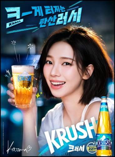 롯데칠성음료 크러시. 사진=롯데칠성음료
