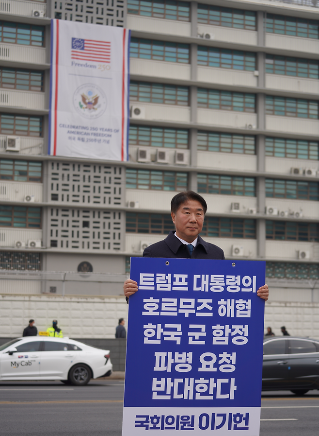 이기헌 더불어민주당 의원이 지난 16일 서울 종로구 미국대사관 앞에서 파병 반대 1인 시위를 하고 있다. 이 의원실 제공