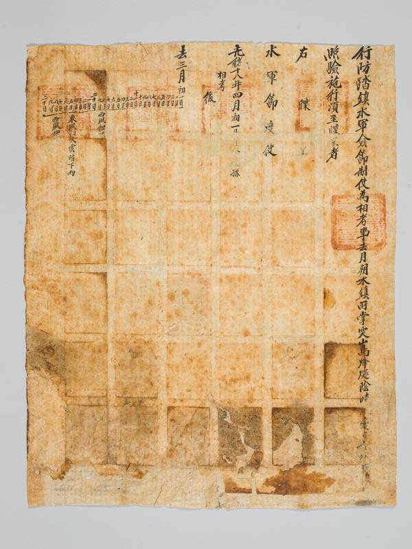 조선시대 기상 관측 보고 문서.  국립해양박물관 소장