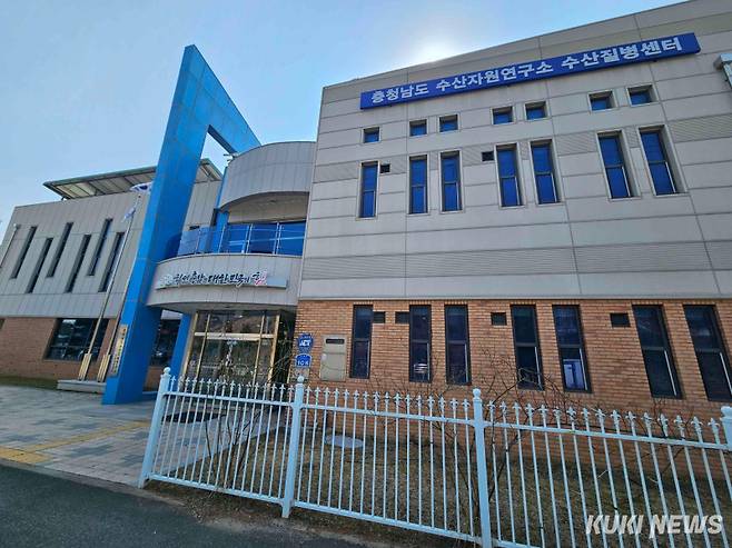 충남도 수산자원연구소 수산질병센터 전경.