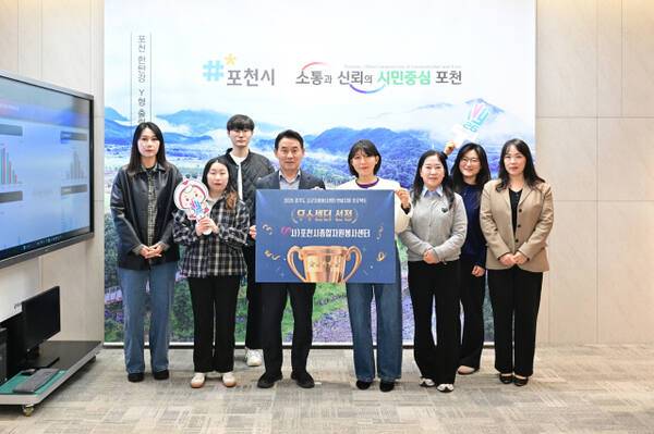 백영현 포천시장과 포천시종합자원봉사센터 관계자들이 ‘우수센터 지정’ 축하 보드를 들고 기념촬영을 하고 있다. 포천시 제공