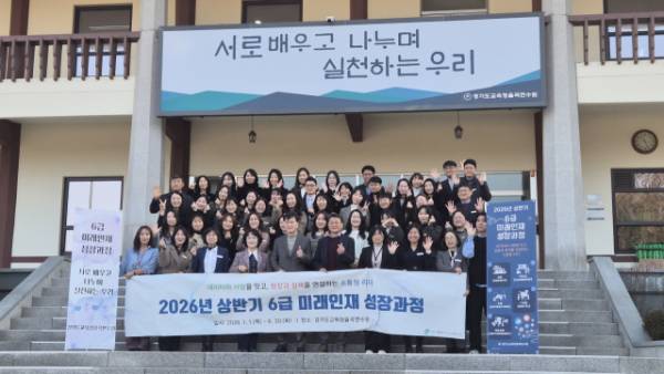 2026년 상반기 6급 미래인재 성장과정. 율곡연수원 제공