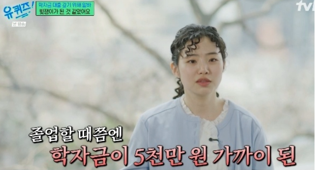 최지수가 ‘재벌 2세’ 역할로 사랑받고 있지만, 실제로는 학자금 대출을 갚기 위해 알바를 이어가고 있는 근황을 전했다. 사진= tvN ‘유 퀴즈 온 더 블럭’