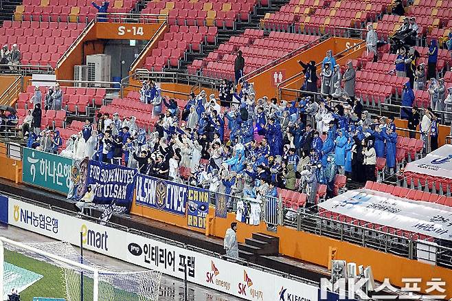 평일 경기임에도 제주 원정 응원을 왔던 울산 HD 서포터스. 사진=이근승 기자