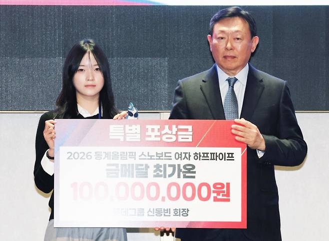 신동빈(오른쪽) 롯데그룹 회장이 19일 오전 서울 송파구 시그니엘 서울에서 열린 2026 동계올림픽 대한민국 스키·스노보드 국가대표 선수단 격려 행사에서 2026 동계올림픽 스노보드 여자 하프파이프 금메달리스트 최가온에게 특별 포상금을 전달하고 기념촬영을 하고 있다. /사진=뉴시스