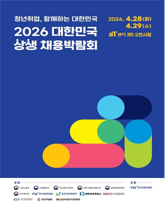 [고용노동부 제공]