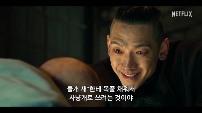 넷플릭스 ‘사냥개들2’ 제공