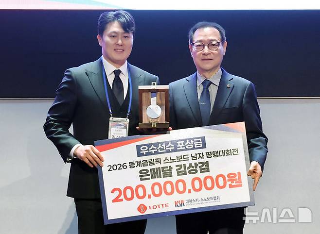 [서울=뉴시스] 배훈식 기자 = 2026 동계올림픽 스노보드 남자 평행대회전 은메달 리스트 김상겸이 19일 오전 서울 송파구 시그니엘 서울에서 열린 2026 동계올림픽 대한민국 스키·스노보드 국가대표 선수단 격려 행사에서 우수선수 포상금을 받은 뒤 기념촬영을 하고 있다. 오른쪽은 최홍훈 대한스키스노보드협회장. 2026.03.19. dahora83@newsis.com