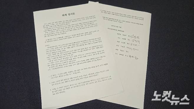 기독교한국루터회가 지난 17일 교단 내홍을 마무리하는 '화해 합의문'을 발표했다. 송주열 기자