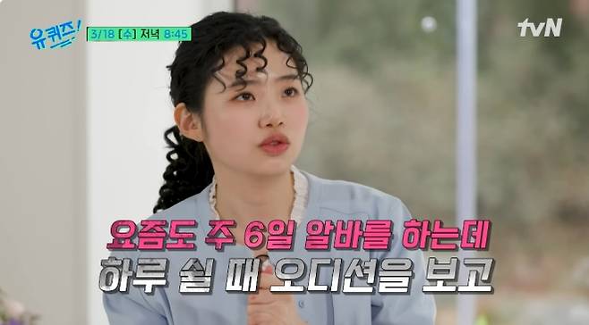 사진=tvN ‘유 퀴즈 온 더 블럭’ 캡처