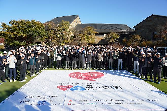 지난해 석교상사 사랑나눔 자선 골프 대회 참가자들이 기념 촬영을 하고 있다. 사진 제공=석교상사