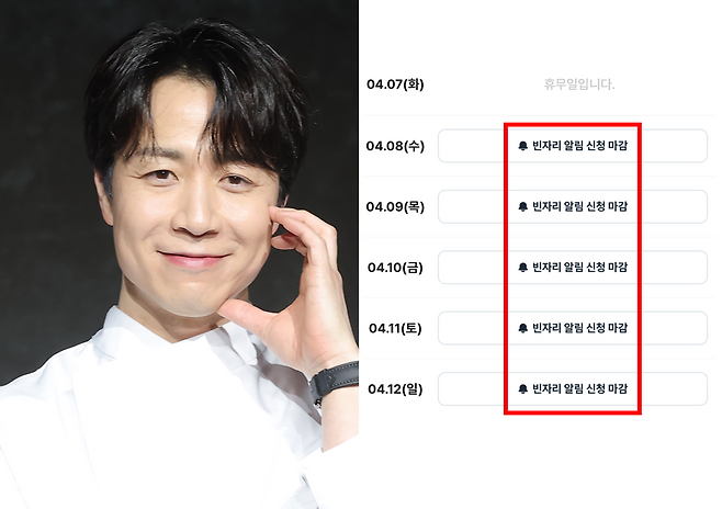 뉴스1, 캐치테이블 캡처