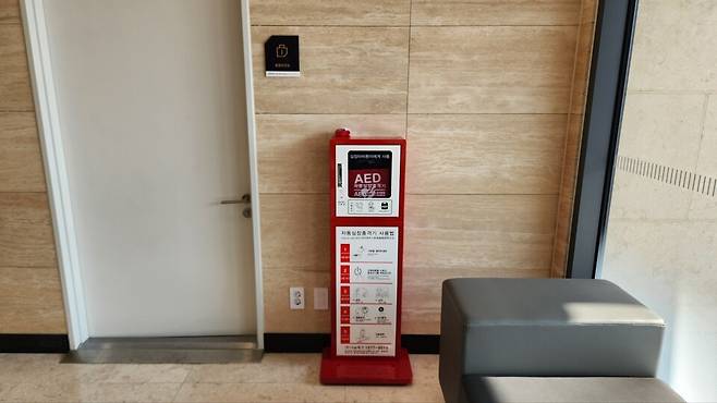 자동심장충격기(AED)가 설치된 모습 ⓒ고성군 제공