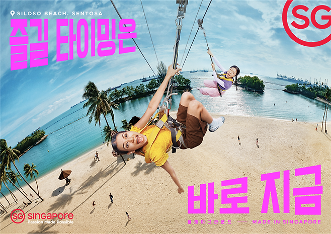 싱가포르관광청