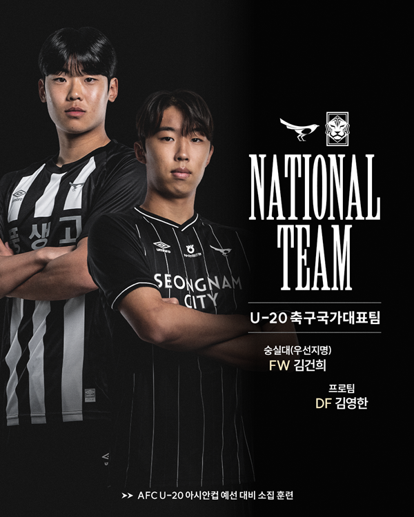 사진=성남FC 제공