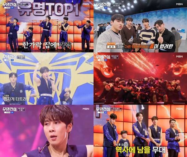 ▲ 18일 방송된 '무명전설'에서 활약한 지영일. 방송화면 캡처
