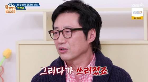 박신양 /사진=KBS 2TV '옥탑방의 문제아들' 캡처