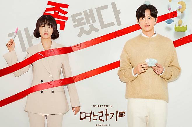 카카오TV가 제작했던 오리지널 드라마 '며느라기'.[사진 | 카카오TV]