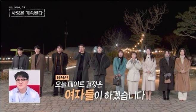 SBS Plus·ENA ‘나는 SOLO, 그 후 사랑은 계속된다’