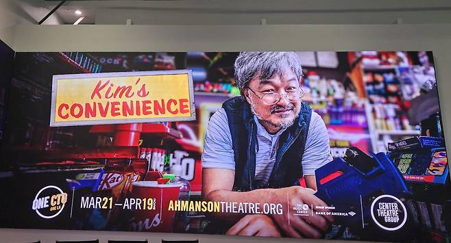 연극 '김씨네 편의점' [촬영 김경윤. 재판매 및 DB 금지]